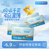 泰迪熊（Teddy Bear）纸尿裤呼吸特薄超薄干爽透气婴儿尿不湿尿裤 【体验装】纸尿裤S4片