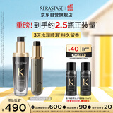 全新海源黑钻护发精油双支装75ML*2持久留香滋润水润柔顺亮泽