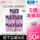 七度空间萌睡安心裤 超薄夜用安睡裤 M-L码20片【品牌直供 安心品质】