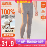 宜而爽秋上新【一等品新疆棉】男士秋裤100%纯棉保暖裤大码秋冬打底棉裤