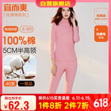 宜而爽秋冬季【一等品新疆棉】100%纯棉女士半高领保暖内衣套装秋衣秋裤