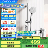 九牧（JOMOO）亮银集成升降硅胶除垢三功能分体淋浴器喷枪款35324-592/1B-1