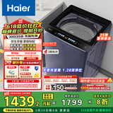 海尔（Haier）波轮洗衣机全自动懒人家用10公斤一级能效直驱变频 家电国家补贴20% 以旧换新 手搓XQB100-BSE30D3