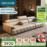狄普牛皮艺网红意式高级感大坐深头靠可调客厅沙发床旗舰版3.1米玉衡