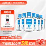 江小白 小瓶酒 纯粮清香白酒 100ml*6瓶 整箱装 40度 固态法口粮酒