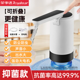 荣事达（Royalstar）桶装水抽水器电动抽水泵吸水器抽水机纯净水桶取水器饮水机上水器 【折叠白】加长嘴口+折叠抗菌