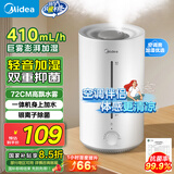 美的（Midea）空气加湿器99.9%深度抑菌净化家用桌面孕妇婴儿工业喷雾器空调风扇伴侣女生礼物国家补贴3VWL