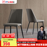芝华仕（CHEERS）【线下同款】现代简约加厚岩板餐桌家用小户型PT080芝华士 灰色餐椅2把【单拍不发】 优先发货（详询客服）