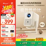 Rigal（瑞格尔）B1 Ultra 云台投影仪家用智能投影机卧室手机投影电视(TOF无感对焦 无感梯形 家庭影院)