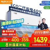 奥克斯（AUX）大1匹 省电侠大导 国家补贴 新一级冷暖空调挂机 节能省电40%KFR-26GW/BpR3EQS1(B1)升级大风口