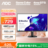 AOC 27英寸2K 100Hz超频120Hz IPS HDR10 HDMI/DP 低蓝光不闪 三边微边 节能办公电脑显示器 Q27B35