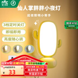 雷士（NVC）遥控小夜灯情人节氛围卧室睡眠灯婴儿喂奶柔光月子专用床头夜灯