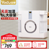 亚都（YADU）无雾加湿器卧室母婴家用办公室用 6L大容量轻音空气净化加湿 APP智能控制 SZK-J360WiFi