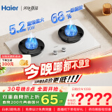 海尔（Haier）【小红花燃气灶-绽放版】5.2k天然气双灶家用台嵌两用 68%高热效率 白色面板联动Q2BEC(天)可调节