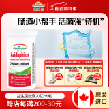 健美生（Jamieson）高含量乳酸菌益生菌胶囊 20亿 90粒/瓶养护肠胃肠道健康海外进口 【20亿益生菌胶囊】90粒/瓶
