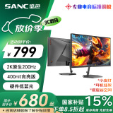 SANC盛色27英寸2K原生200Hz电竞显示器IPS 10Bit满血小金刚 硬件低蓝光HDR400亮度电脑屏幕 G72Max