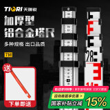 天琪锐塔尺7米 标尺伸缩测量尺刻度尺标高尺杆铝合金量高度水准仪7m家用
