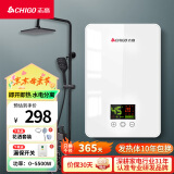 志高（CHIGO）即热式电热水器5500W快热式小厨宝 变频恒温 即热热水器快速即热 功率可调节  ZG-KB510 
