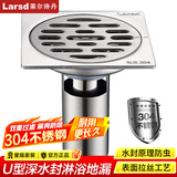 莱尔诗丹（Larsd）304不锈钢地漏防虫防臭地漏淋浴地漏洗衣机地漏卫生间厨房地漏 304不锈钢淋浴普通地漏