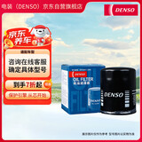 电装(DENSO)机油滤清器260340-1610(适配丰田威驰/花冠/雅力士/逸致/卡罗拉/吉利/华普/夏利)