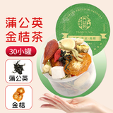 养益君蒲公英金桔茶390g(30小罐) 枸杞甘草金桔茶金银花痘熬夜消养生茶