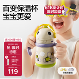 babycare百变恐龙儿童保温杯婴儿宝宝学饮杯吸管水杯水壶霸王龙不锈钢上学