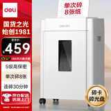 得力办公家用商用23L可视大容量30分钟连碎单次8张碎纸机 5级保密 碎光盘文件粉碎机  33040