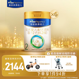 美素佳儿（Friso）皇家较大婴儿配方奶粉2段（6-12个月） 800克*6 乳铁蛋白 新国标