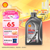 壳牌（Shell）机油全合成机油5w-40(5w40) API SP级 1L 都市光影版灰壳