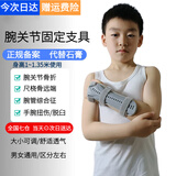 恋之轩 医用腕关节固定支具手腕尺桡骨骨折固定夹板腕管综合征术后护具 儿童左手【全国七仓，当天或次日送达】