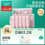 全棉时代一次性内裤女纯棉孕妇产妇月子不掉絮灭菌 高腰XXL码15条