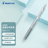 百乐（PILOT）JUICE果汁笔彩色中性笔0.5签字笔按动水笔文具学生手账笔高颜值 银色LJU-10EF-S