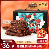 三只松鼠蜀香牛肉麻辣味400g礼盒装 四川零食小吃 夜宵冷吃解馋 肉干肉脯 