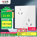公牛（BULL）开关插座 G12系列六孔10A+16A插座86型插座面板 G12Z234 白色