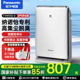 松下（Panasonic） 空气净化器家用 空气净化机 双重滤网除过敏原除雾霾卧室异味PM2.5 净化沙尘 纳诺怡F-PXF35C