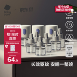 babycare电蚊香液婴儿驱蚊水宝宝防蚊水儿童灭蚊神器母婴9液+3器
