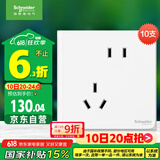施耐德电气 错位五孔插座十支装 86型墙壁开关插座面板套装 皓呈 奶油白色