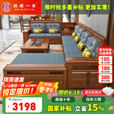 温暖一家实木沙发胡桃木小户型客厅新中式家具组合现代简约转角储物木沙发 四人位+贵妃榻+茶几