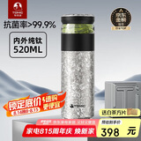 特美刻（TOMIC）茶水分离保温杯男茶杯水纯钛水杯子养生焖茶杯泡茶礼盒男七夕礼物