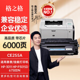 格之格适用惠普CE255A硒鼓MFP M525dn P3015d粉盒佳能LBP-6750dn打印机 CE255A硒鼓高品质1支装 LBP-6780X MF515DW墨盒M525c