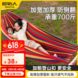 原始人吊床户外成人加厚荡秋千防侧翻摇床庭院掉床宿舍室内儿童网床 三人加厚木棍款+绑带+登山扣