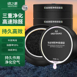 绿之源活性锰除甲醛活性炭包 甲醛清除剂新房家用汽车除醛魔盒100g*4
