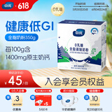 VALIO蔚优 0乳糖高钙高蛋白全脂奶粉 低GI奶粉 中老年成人奶粉350g/盒