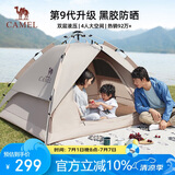 骆驼（CAMEL）户外黑胶帐篷便携式折叠全自动加厚野营双人防晒防雨A111-3流沙金
