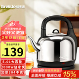格来德 （Grelide）电热水壶烧水壶304不锈钢热水壶4.2-6L升大容量家用防干烧电水壶自动断电开水壶 5L 加厚款分体式-5001S