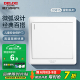德力西（DELIXI）开关插座面板 CD815家和系列优雅白色暗装墙壁86型开关插座一开 一开单控开关