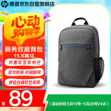 惠普（HP）15.6英寸战66笔记本电脑包商务双肩包休闲旅行背包 耐磨抗刮学生书包 华为小米联想笔记本电脑通用