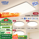 欧普（OPPLE）简约北欧超薄led客厅现代简约呵护光全屋灯具卧室餐厅吸顶灯TC 呵护光2代三档 B1【三室一厅】
