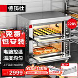 德玛仕（DEMASHI）大型烘焙烤箱商用 烤鸡烤鸡翅披萨面包蛋糕地瓜烧饼商用电烤箱 两层两盘DKL-102D-K1【免费安装】