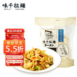 味千拉面 家常刀削面1kg 10人份 早餐面食面点 冷藏方便面条 速食火锅挂面